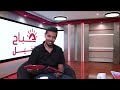 صباح الخيل 🎙️29/05