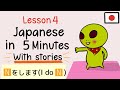 Lesson4 the present tense  talking about habits in japanese