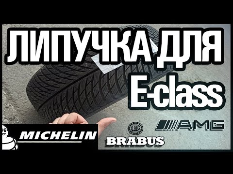 MICHELIN Pilot Alpin 5/КРАТКИЙ ОБЗОР/СРАВНЕНИЕ/ИТОГИ ТЕСТОВ