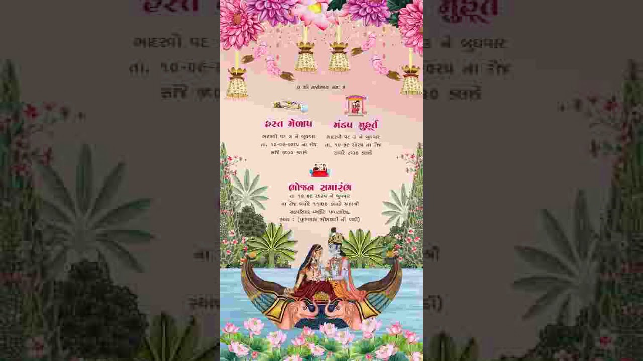 Gujarati wedding Invitation Video | 