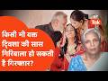 Twisha Sharma की सास Giribala Singh अब बड़ी मुश्किल में, किसी भी वक्त हो सकती हैं गिरफ्तार?