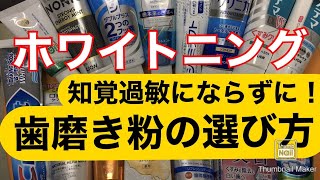 １）歯科医師が薦める歯周病に効く歯磨き粉＋ホワイトニング効果　クリアクリーン　Ora 2 プレミアム　クリニカ　MONIO 比較　クレスト