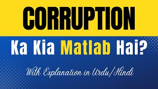Corruption Meaning in Urdu |'Corruption Ka Kia Matlab Hota Hai'| Urdu/Hindi Explanation Included