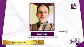 لماذا يلجأ البعض الى تخريب الممتلكات العامة وكيف ينظر الاسلام الى هذه السلوكيات ؟