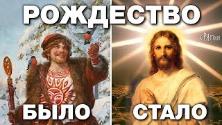 7 удивительных фактов о рождестве Христа. Что празднуем 25 декабря на самом деле?