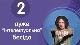 Скрябін — Дуже Інтелектуальна Бесіда [Interview]