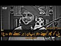 Aisa Bayan Jo Aap Ke 🫀 Dil Ko Hila Dega || Card Bhara Bayan 😭 || Peer Ajmal Raza Qadri Bayan