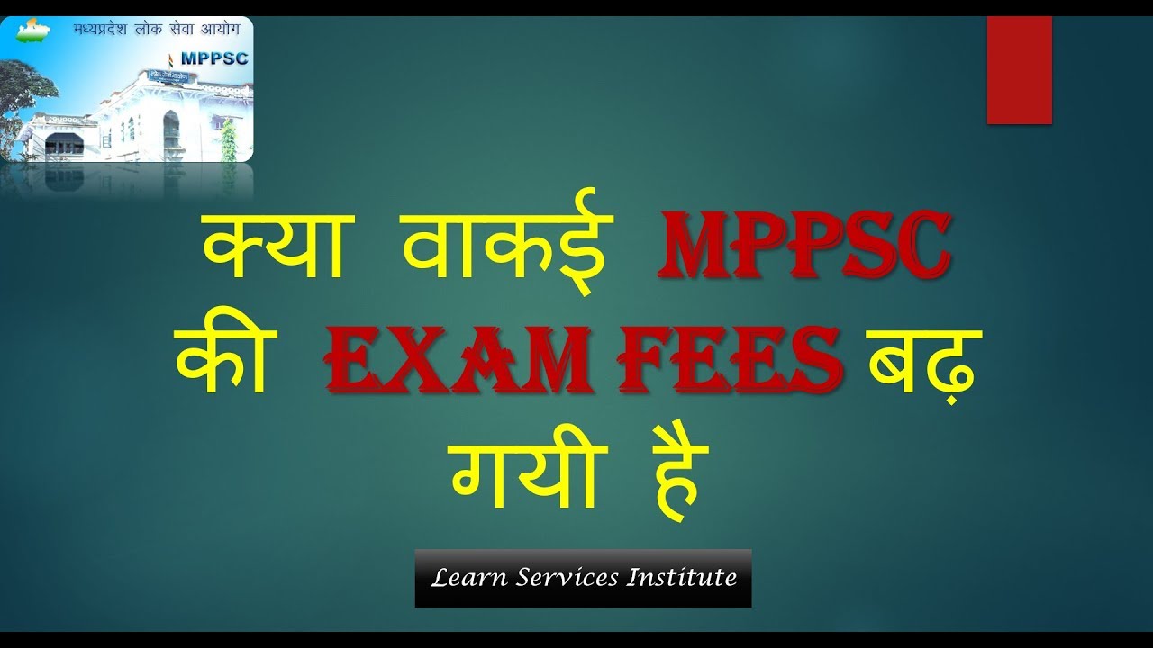 MPPSC Form Fees Issue // MPPSC Exam Fees