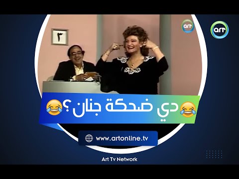 من غير كلام ميمي جمال معرفتش تمثل اسم الأغنية بس سهير البابلي مسبتهاش في حالها