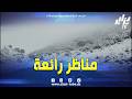  شاهد   من جبال  باتنة اليوم بعد إن اكتست الحلة البيضاء  مناظر رائعة دندنها