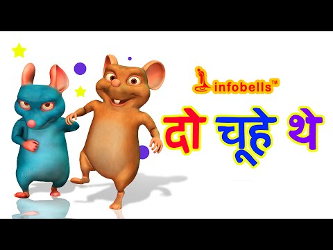 Do Chuhe The Mote Mote Hindi Rhymes For Children