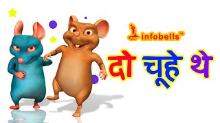 Do Chuhe The Mote Mote Hindi Rhymes for Children