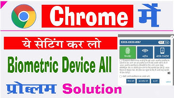 Google chrome me koi bhi device kese chalaye ll Emitra me all device kese chalaye l ये सेटिंग कर लो