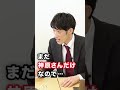 【転職あるある】親しい人だけに言ったのに… #Shorts
