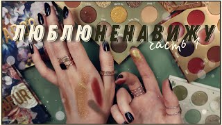 ЛУЧШИЕ И ХУДШИЕ ЦВЕТА В ПАЛЕТКАХ / Вся коллекция палеток теней / Много ColourPop, BH cosmetics, ABH