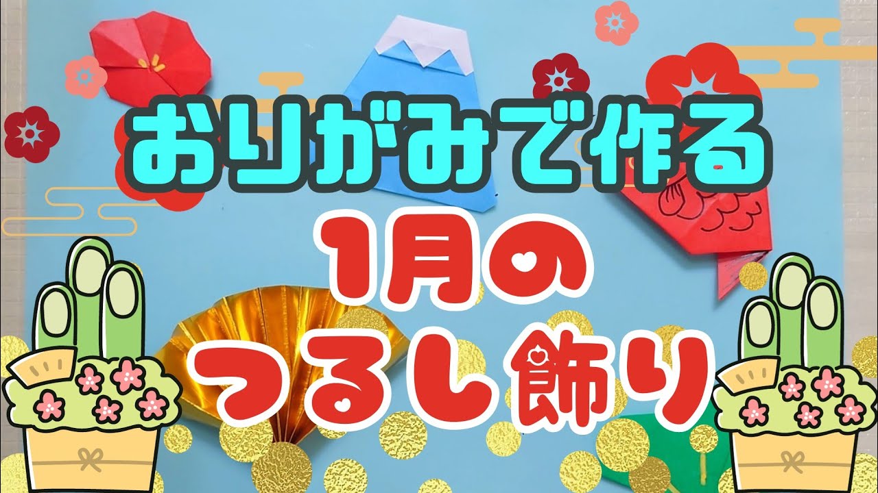 安い人気商品 吊るし飾り 1 【公式通販】