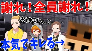 【ガチの困惑事件発生】ウマヅラ、今までの行いを謝罪しろと駄々をこねて全員から呆れられる - Dread Hunger