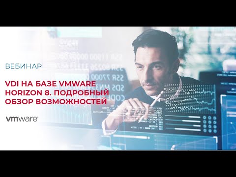 Video: VMware-i kim satır?