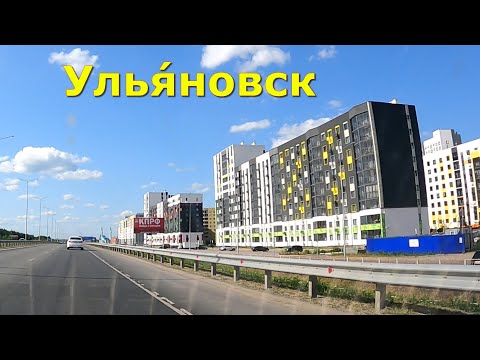 Новостройки Ульяновска это круто , июнь 23 год впечатляет.