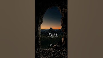 إِلَّا تَنصُرُوهُ فَقَدْ نَصَرَهُ اللَّهُ|محمد صديق المنشاوي|سورة التوبة