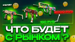 видео: КРАФТ НОЖЕ И ПЕРЧАТОК УНИЧТОЖАТ РЫНОК?! #cs2 #csgo картинка: КРАФТ НОЖЕ И ПЕРЧАТОК УНИЧТОЖАТ РЫНОК?! #cs2 #csgo