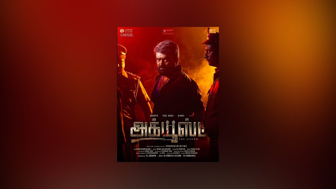 Accused || Celebrity Review || Prabhu Srinivas