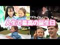【お誕生日vlog】30歳になった夫に30個のプレゼント🎁｜グランピング・遊園地・動物園