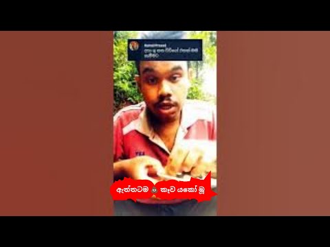 කව ද යක ම ට ග ක ල ප න නන න ක යප එක Danaraja Sinhala