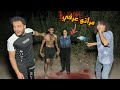 مراتي الي متجوزها عرفي هجمت علينا وخدتني من صحابي وهربنا