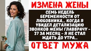 картинка: Жена-изменница беременна от главврача | Кардиохирург разрушил их жизни за 48 часов