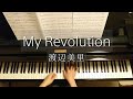 My Revolution/渡辺美里/Misato Watanabe/Piano