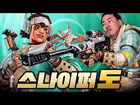 <strong>무신</strong> 스나이퍼 빙의! [에이펙스 명경기]