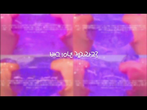 #앙잉소시액챌린지 배그 10년 정지당한 내 동생 소규모 시리즈 액괴 소시액 소규모 시액 액괴시리즈 액시 고딕 몽글님 무편집 히트 알고리즘