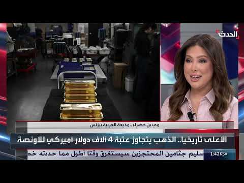 ارتفاع أسعار الذهب: أسباب وتأثيرات جيوسياسية واقتصادية