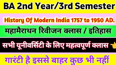 History of Modern India 1757 to 1857 BA 3rd Semester | BA 3rd semester History 