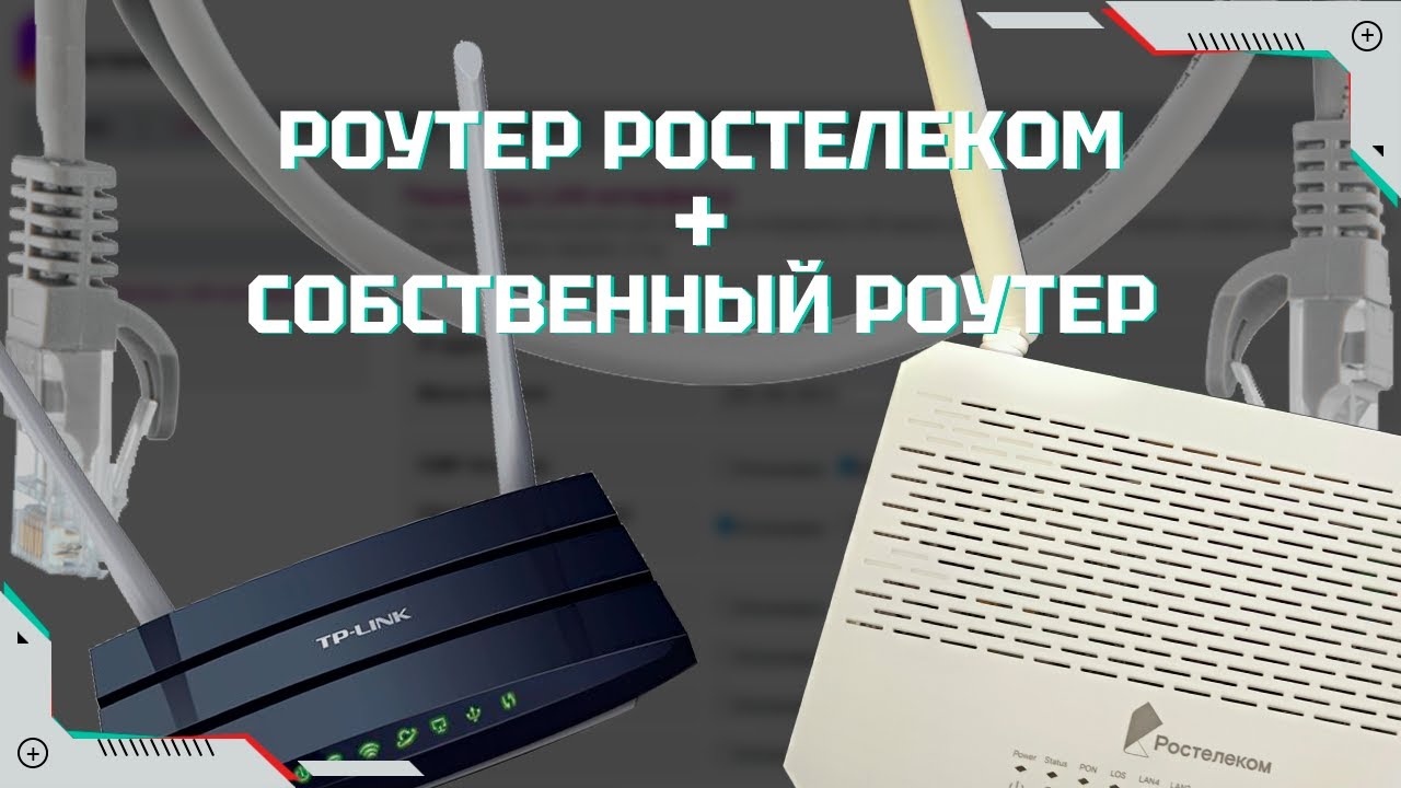 Превращаем gpon роутер ростелеком в оптический терминал. Настройка gpon ...