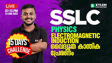 CLASS 10 PHYSICS CHAPTER 03 |  ELECTROMAGNETIC INDUCTION (വൈദ്യുത കാന്തിക പ്രേരണം) | XYLEM SSLC