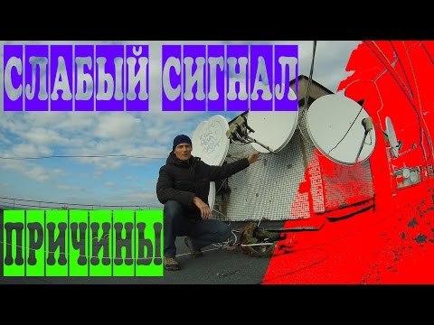 Нет сигнала, рассыпается изображение. Характерные неисправности приема спутникового ТВ.