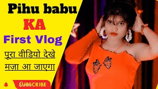 My First Vlog Pihu Babu Ka First Vlogs Hi Viral Ho Gya Myfirstvlog