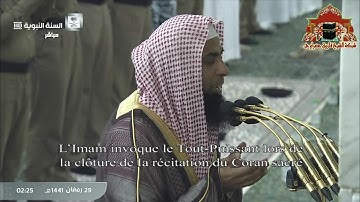دعاء ختم القرآن الكريم ليلة 29 رمضان 1441هـ من المسجد النبوي للشيخ صلاح البدير