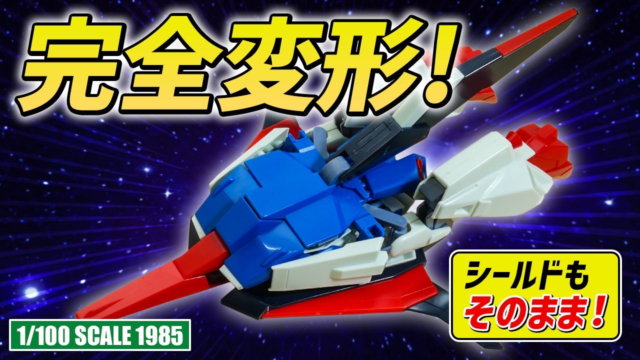 The Old 1/100 Scale Z Gundam Kit Features an Amazing Full
