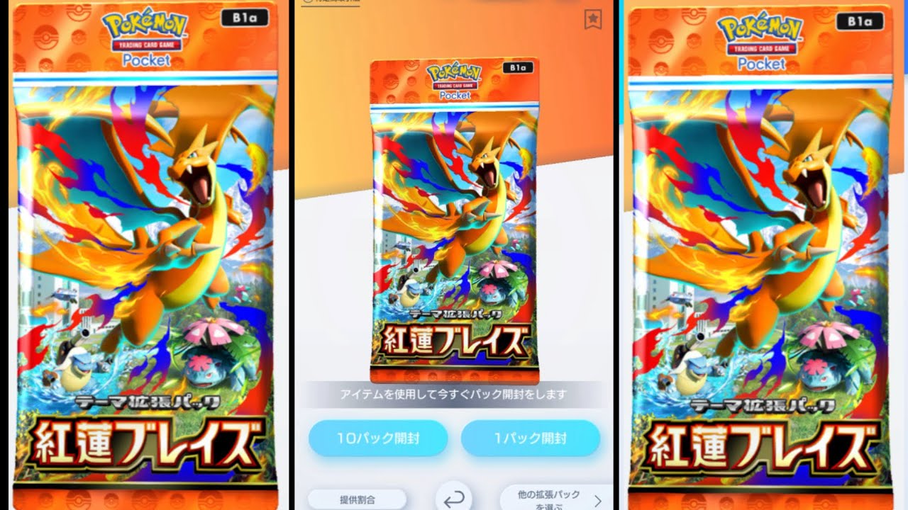 ポケポケ開封何連？　pokepoke pokemoncard