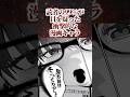 読者の99%が目を疑った衝撃的な漫画キャラ #漫画 #漫画紹介