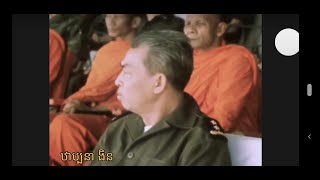 Thapana Nginn 2 By Nginn Vatthana Histoire Khmer 1970 1975 ឧតតមសនយ ឋបបនន ងន