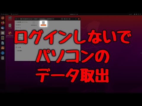 Windows 10 ログインしないでファイルをコピーする