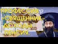 На что живут священники и монахи. Как получают зарплату и какая у них пенсия?