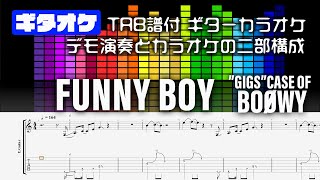 FUNNY BOY  BOOWY【Guitar tab】TAB譜付 ギターカラオケ   GIGS CASE OF BOOWY  ギターTAB バンドスコア 初心者