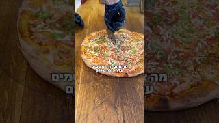 פיצה חריפה! הרב שלום שבזי 45, ראש העין