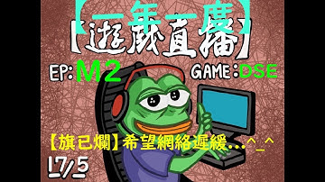 【HKDSE】M2 2021【00:00 開始】