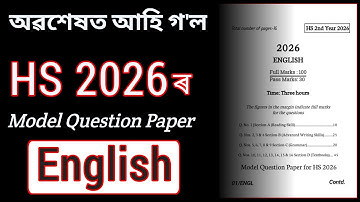 HS 2026 English | আহি গ